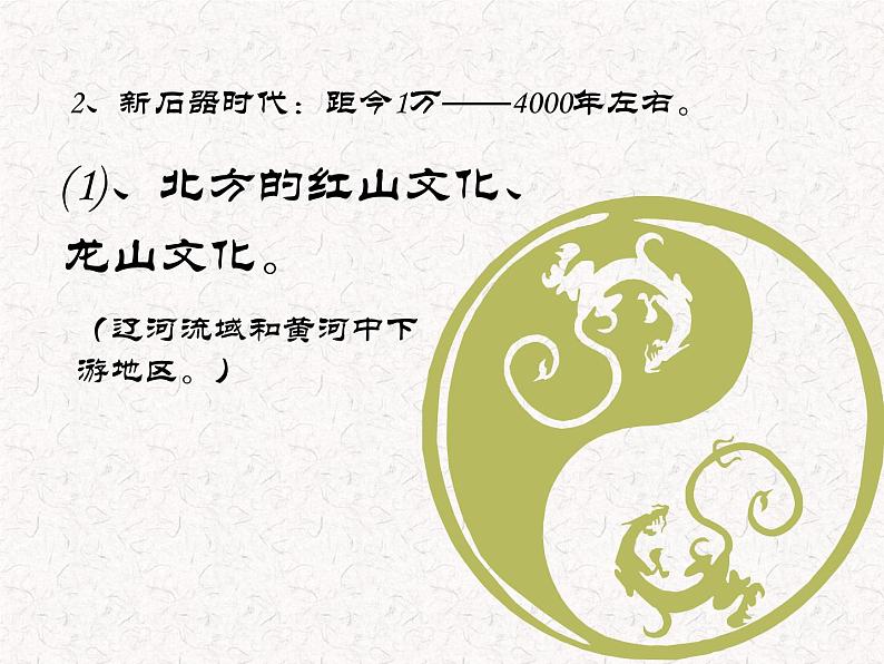 人教版高中美术选修:美术鉴赏 第二课 传统艺术的根脉——玉器、陶瓷和青铜器艺术(1) 课件第7页