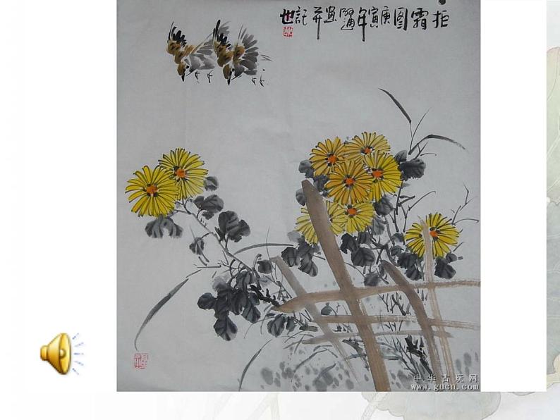 人教版高中美术选修:美术鉴赏 第六课 独树一帜——古代中国画(5) 课件05