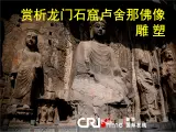 人教版高中美术选修：美术鉴赏 第五课 三度空间的艺术——古代雕塑 课件