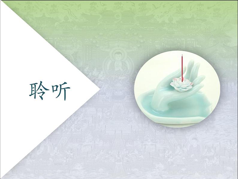 人教版高中美术选修:美术鉴赏 第四课 天上人间——壁画 课件第1页