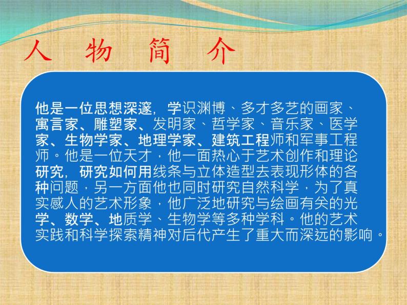 人教版高中美术选修：美术鉴赏 第一课 学些美术鉴赏知识(1) 课件03