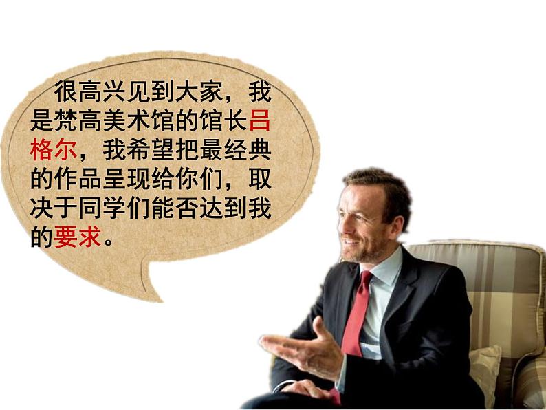 高中美术 《美术鉴赏》 对客观世界的主观表达--走进意象艺术 3 课件04