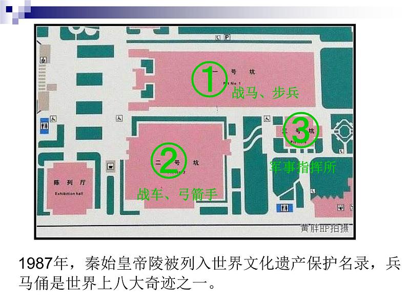 高中美术 《美术鉴赏》 感受中国古代恢弘的雕塑群--中国古代陵墓雕塑和宗教雕塑 2 课件第5页