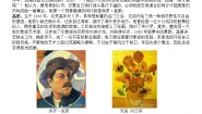 高中美术人美版《美术鉴赏》第十课 人类生活得真实再现--外国古代绘画撷英教学设计及反思