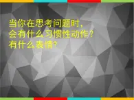 高中美术 《美术鉴赏》  理想与现实的凝结--外国雕塑撷英 2 课件