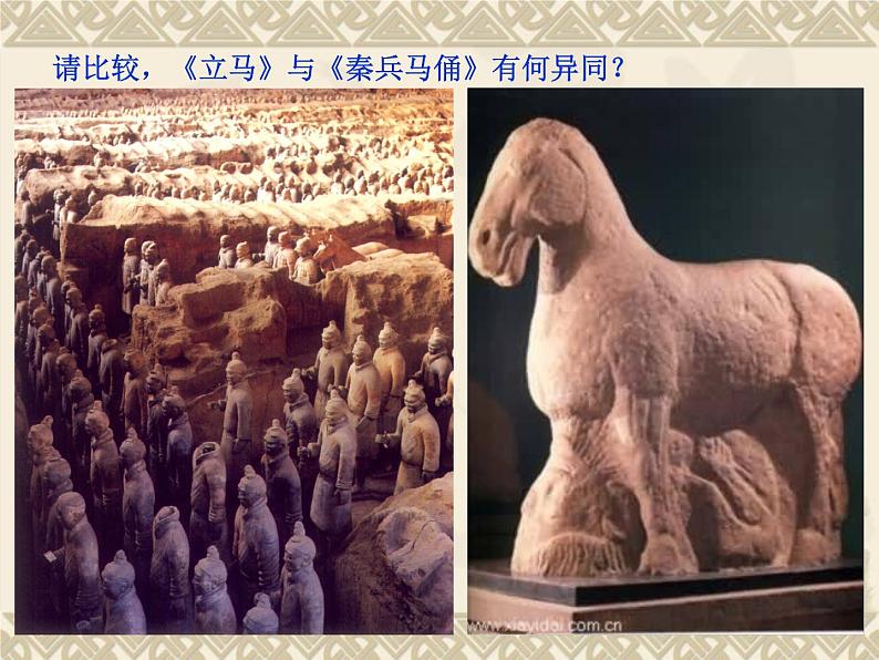 湘美版美术 鉴赏 2.2礼仪与教化 课件第6页