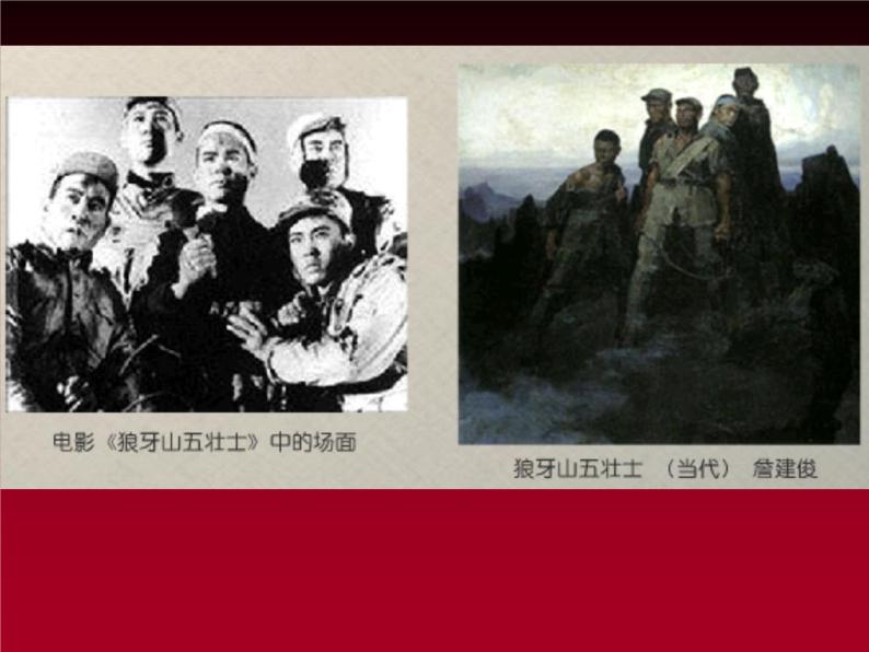 湘美版美术 鉴赏 3.1.6战争与和平 课件03