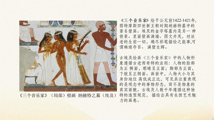 《主題三 現(xiàn)實(shí)與理想——西方古典繪畫 》課件第6頁