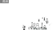 高中美术第六课 漫画课文内容ppt课件