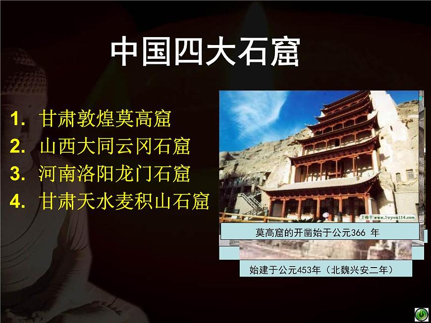 湘美版美術 鑒賞 2.3心靈的慰藉 課件第7頁