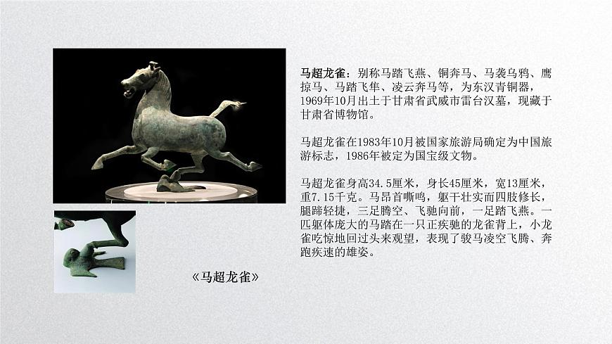 《主題二 體量與力量——雕塑的美感 》課件第7頁