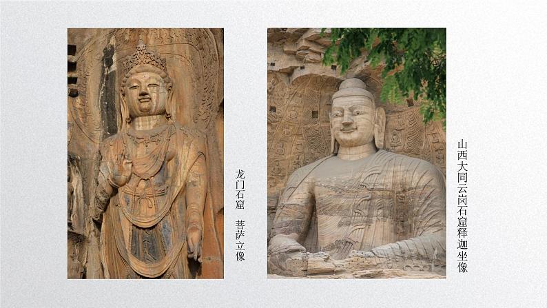 《主题二 体量与力量——雕塑的美感 》课件+教学设计08