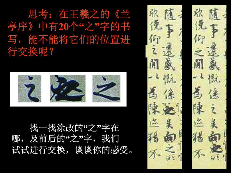 湘美版美术 鉴赏 2.5审美自律 课件08