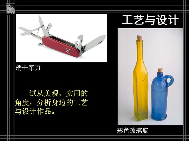 湘美版美术 鉴赏 1.1什么是美术作品 课件06