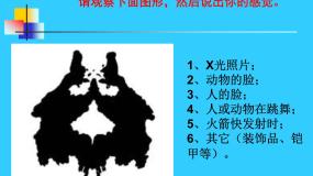湘美版美术鉴赏（选修）第七课 新的实验课文配套课件ppt