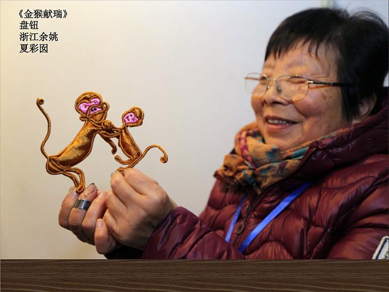 湘美版美术 鉴赏 3.1.9各异的风土人情 课件第2页