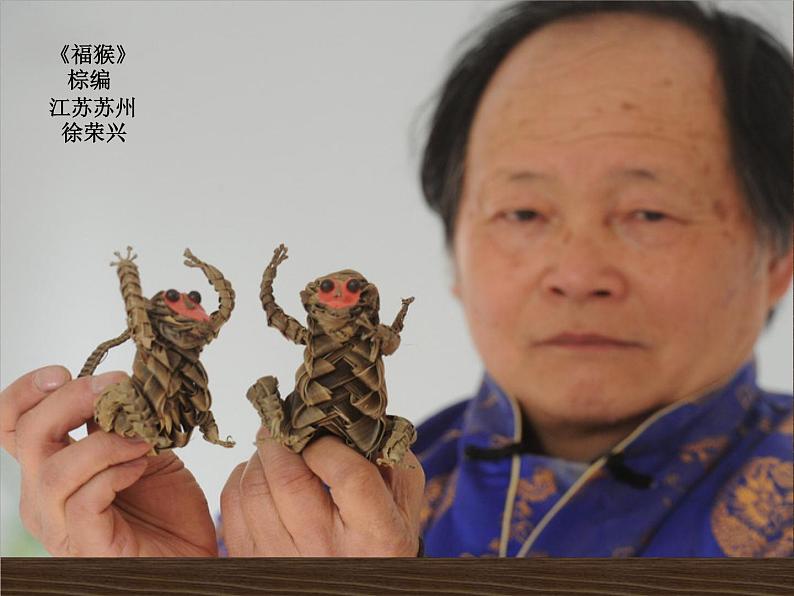 湘美版美术 鉴赏 3.1.9各异的风土人情 课件第4页