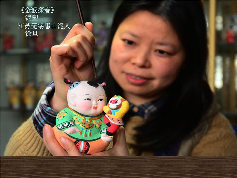 湘美版美术 鉴赏 3.1.9各异的风土人情 课件第6页