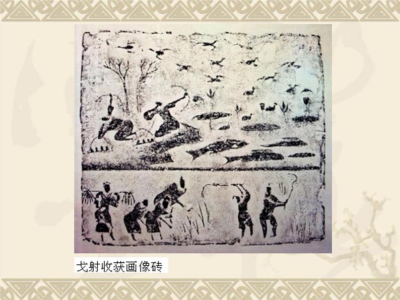 湘美版美术 鉴赏 2.4人间生活 课件第3页