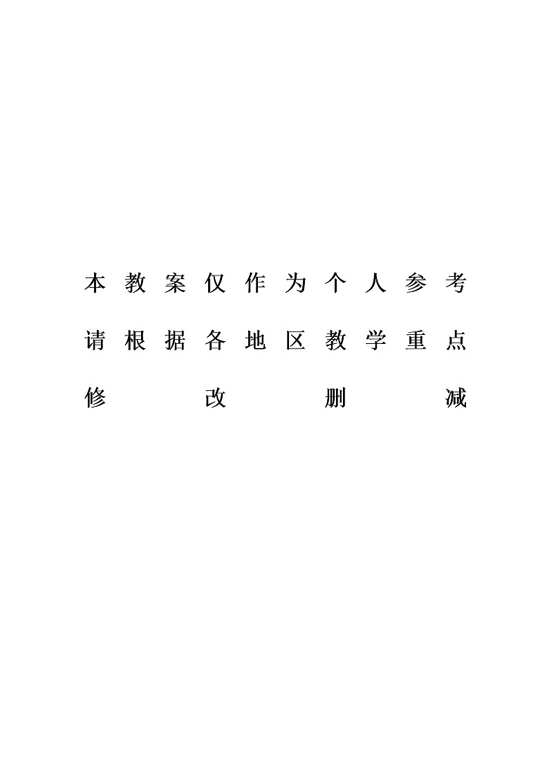 湘美版(2019)高中美术鉴赏第一单元 第2课 图像与眼睛 教学设计第1页