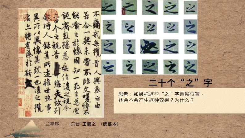 《审美自律》PPT05