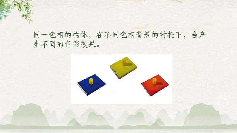 《第二单元第二课 奏响色彩的旋律》课件第8页