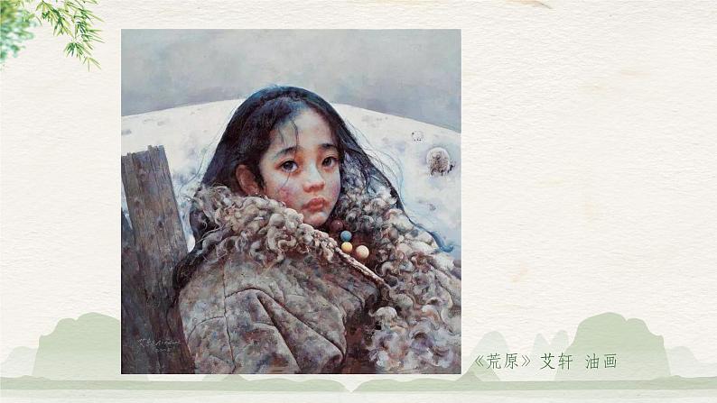 《第一单元第二课 形的视觉印象》课件+教学设计03