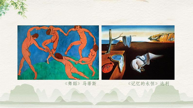 《第一单元第二课 形的视觉印象》课件+教学设计05