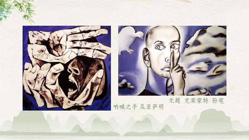 《第一单元第二课 形的视觉印象》课件+教学设计08