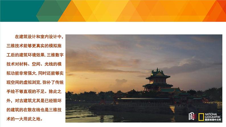 第八课 初识数码艺术设计课件08
