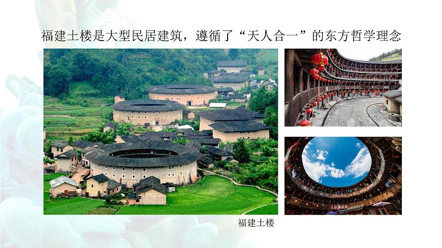 《實(shí)體與虛空——凝固的音樂(lè)》課件第8頁(yè)