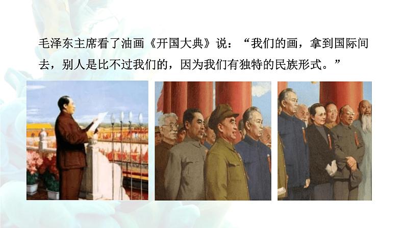 《时代与变革——为人生而艺术》课件+教学设计08