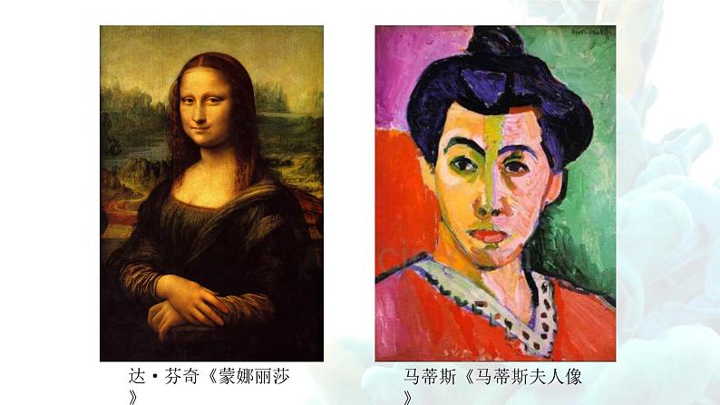 《超越与延异——西方现代艺术》课件+教学设计05