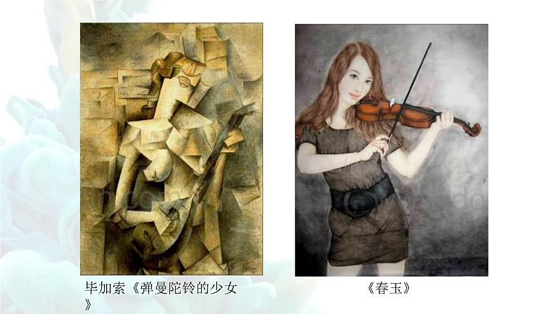 《超越与延异——西方现代艺术》课件+教学设计06
