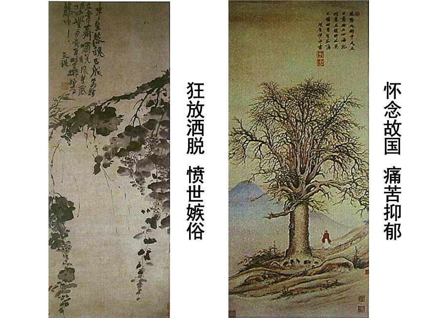 高中美術(shù) 托物寄情美術(shù)作品與藝術(shù)家人生經(jīng)歷的關(guān)系第8頁(yè)