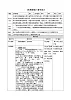 高中美术新湘美版美术鉴赏 3.3 托物寄情——美术作品与艺术家人生经历的关系 教案