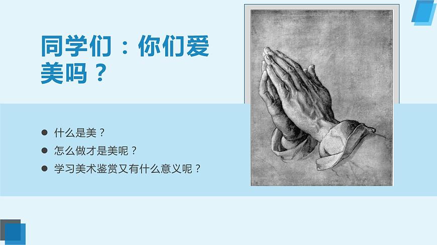 新湘美版高中美術鑒賞 1.1 什么是美術作品 課件第3頁