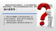 湘美版 (2019)必修：美术鉴赏第一课 原始人的创造课堂教学课件ppt