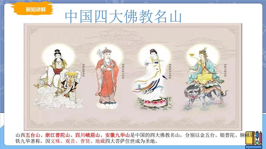 湘美版 高中美術(shù)鑒賞 心靈的慰藉第8頁(yè)