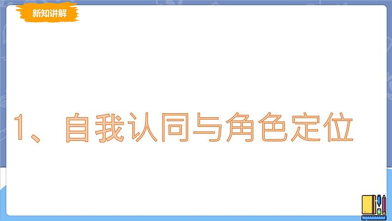 湘美版高中美术鉴赏 3.1.2 美术家眼中的自己 课件PPT+教案+视频素材05