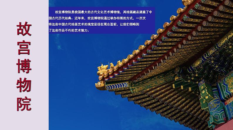 3.4我形我秀——作品陈列于展示课件-高中美术人美版选修绘画第2页