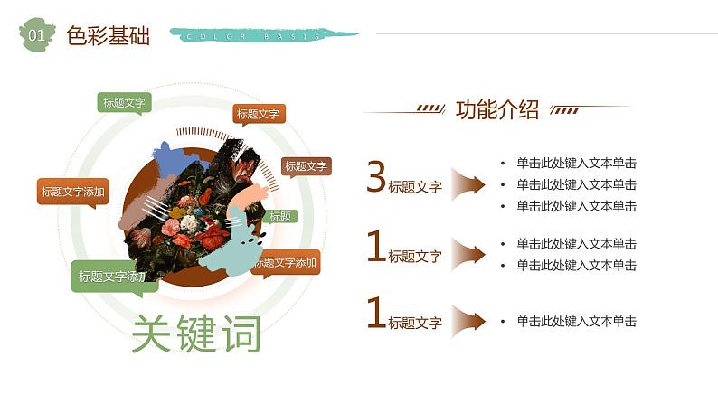 大学艺术系油画专业课程课件ppt模板第4页