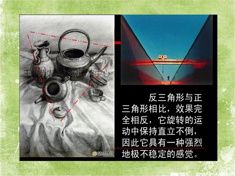 湘美版高中美术选修:绘画 1.3 形的空间及质感 课件第6页