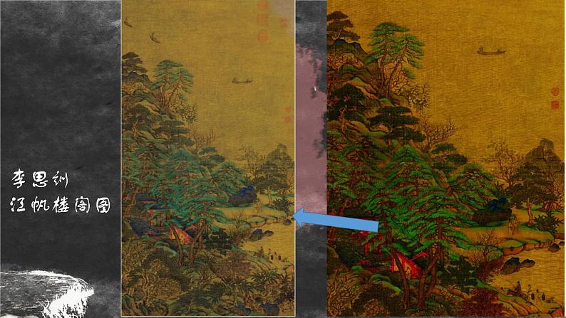 人美版高中美术鉴赏 主题二抒情与写意 文人画 课件+教案05