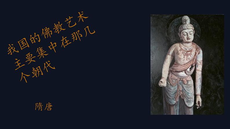 心灵的幻象 第二单元第三课高中美术湘美版(2019) (精品课课件)第5页