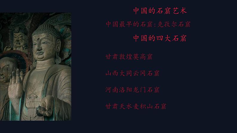 心灵的幻象 第二单元第三课高中美术湘美版(2019) (精品课课件)第7页