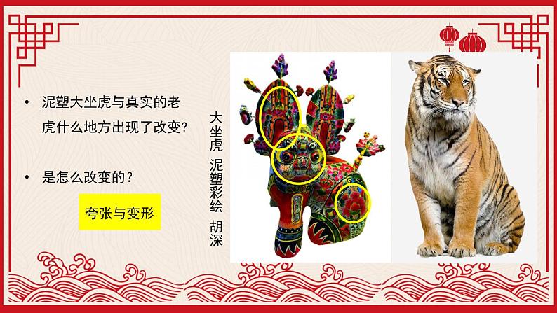 5.2 质朴与率真——浓郁乡情的视觉呈现 第一课时课件-2023-2024学年高中美术人美版(2019)美术鉴赏04