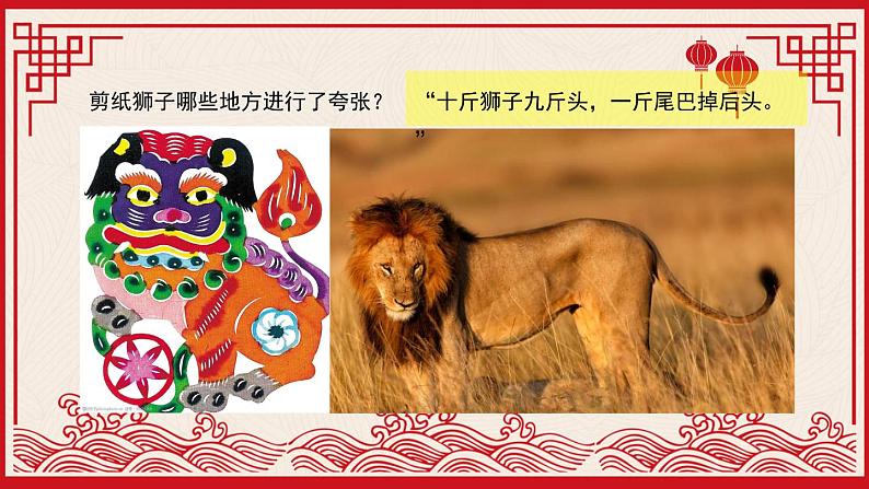 5.2 质朴与率真——浓郁乡情的视觉呈现 第一课时课件-2023-2024学年高中美术人美版(2019)美术鉴赏05