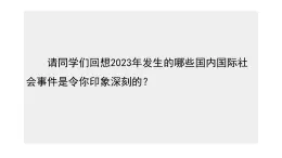 6.3 初心与使命——时代的美术担当 课件-2023-2024学年高一上学期美术人美版（2019）美术鉴赏