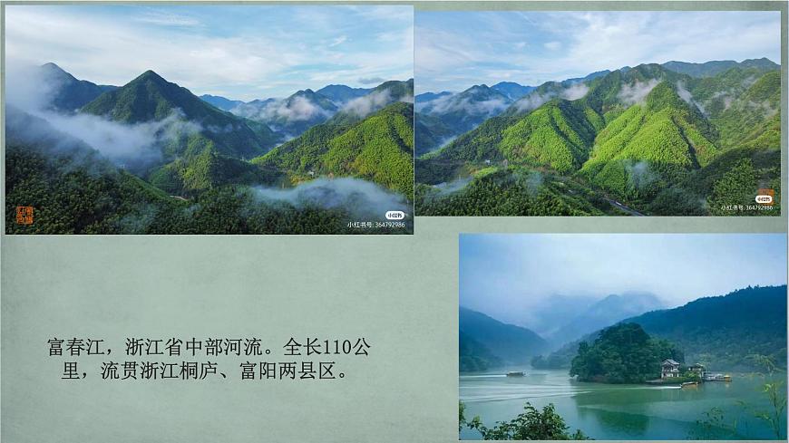 第3課.象外之境——中國(guó)傳統(tǒng)山水畫第5頁(yè)